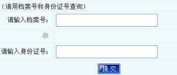 2014年河南省注冊咨詢工程師考試成績查詢與相關技術服務解析